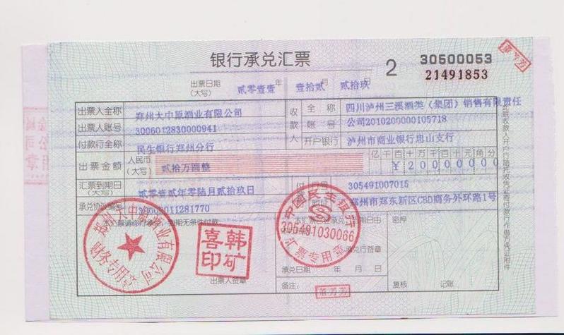 承兑汇票贴现