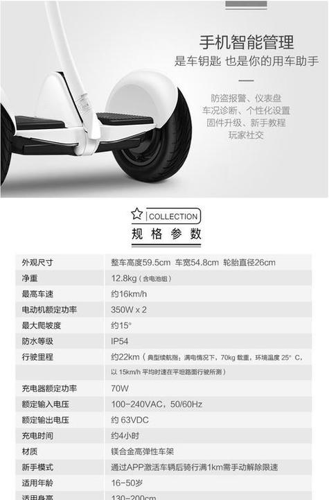 小米平衡车解锁方法