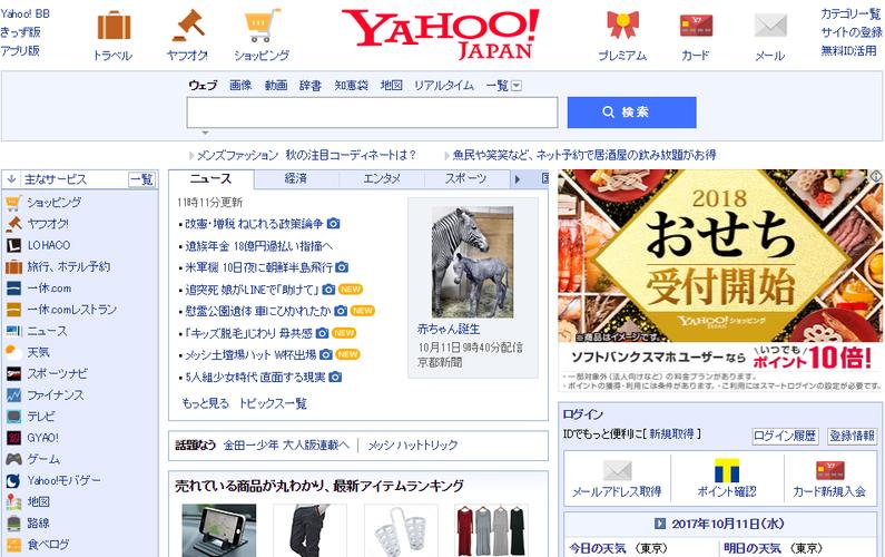 日本聊天软件叫什么名