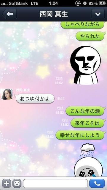 日本聊天软件叫什么名截图2
