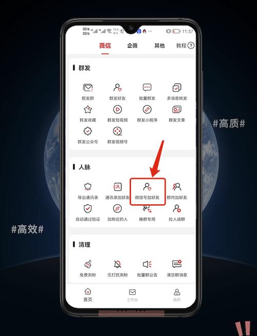 微信切换账号怎么换回来