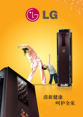 LG调空广告