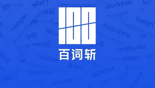 百词斩六级估分器入口