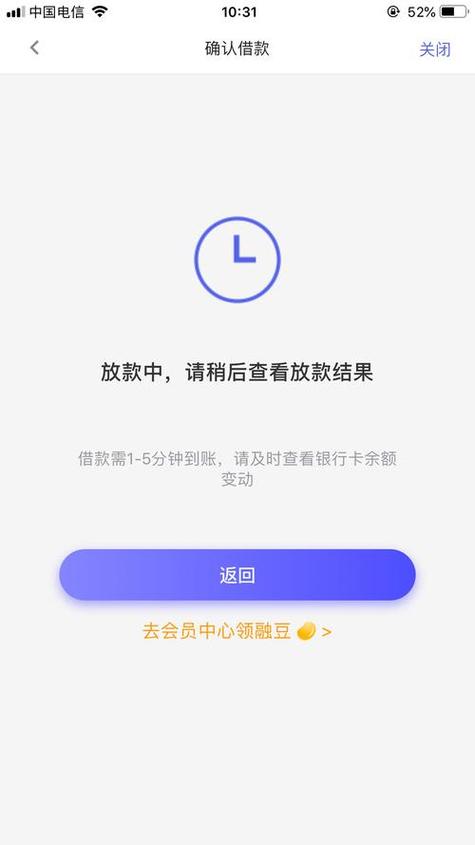微粒贷额度怎么取消掉