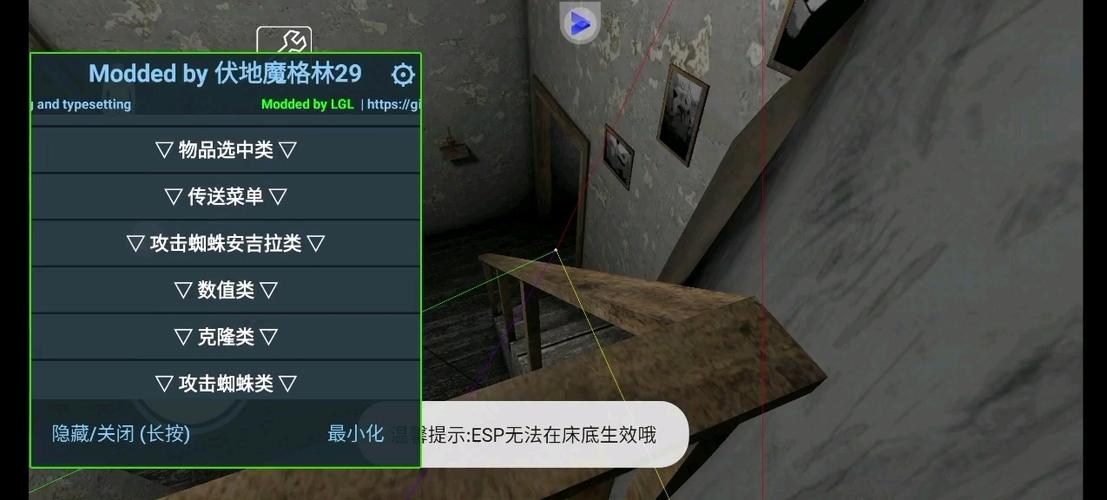 granny2恶魔菜单最新版本更新内容介绍