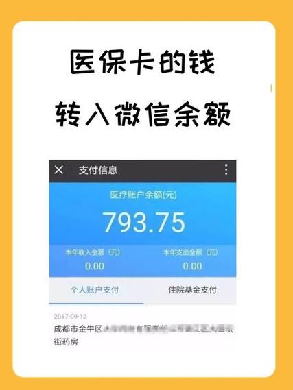 怎么把卡里的钱转到微信里