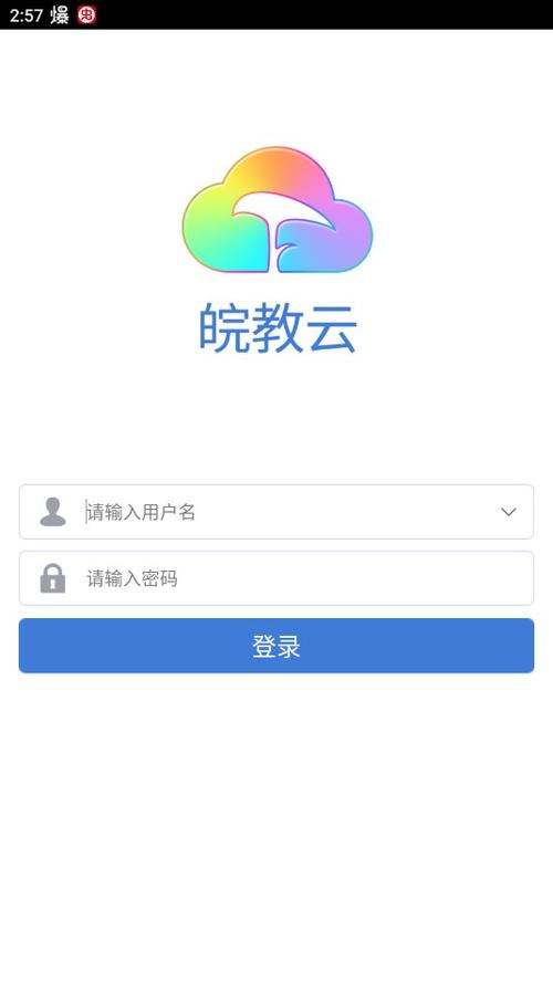 安徽省基础教育应用平台官网