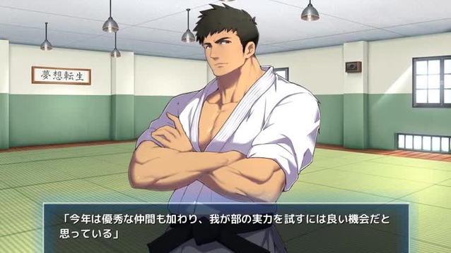得到高中男子柔道部
