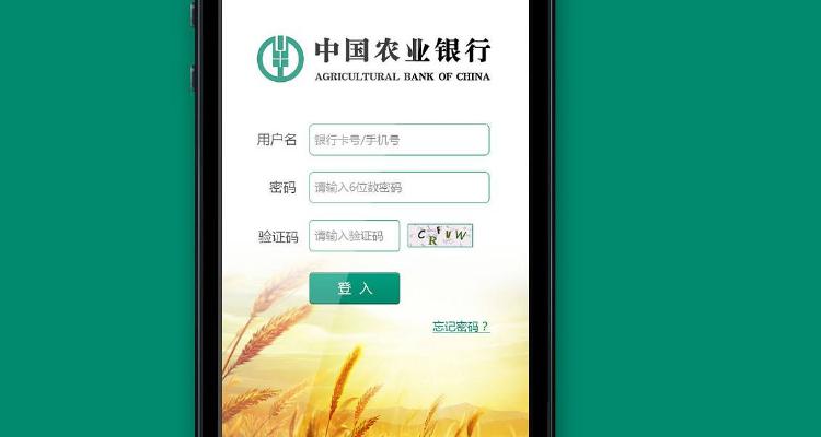 中国农业银行客户端闪退