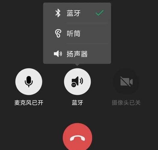 微信语音显示蓝牙播放截图2