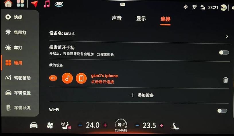 微信语音显示蓝牙播放截图3