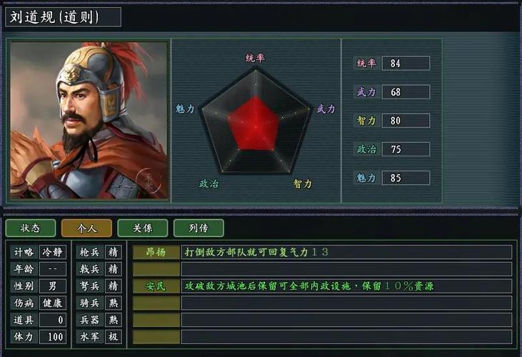 三国志11事件触发一览