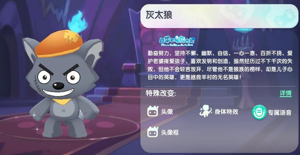 gg修改器灰太狼版