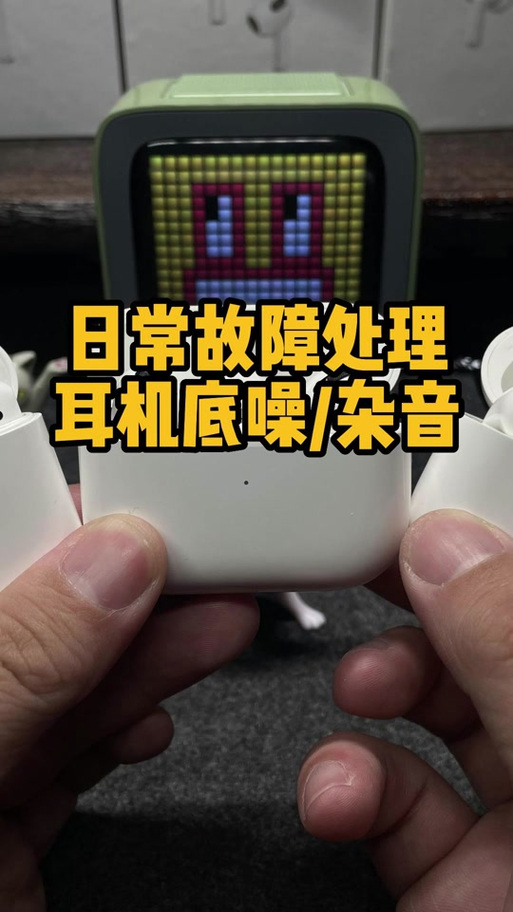 耳机一开机就有滋滋滋的声音