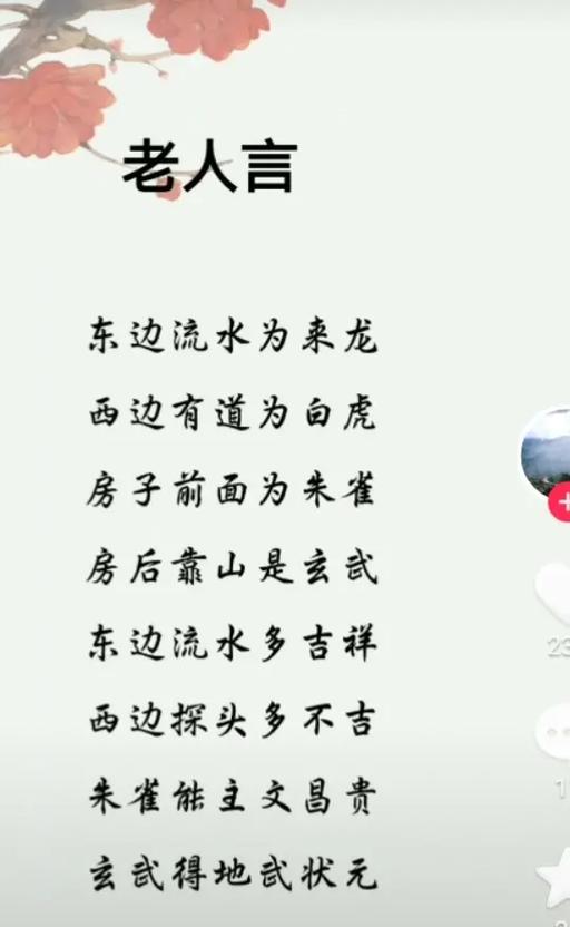 寻龙诀口诀完整版原文
