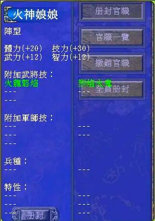 三国群英传7神龙戈怎么样