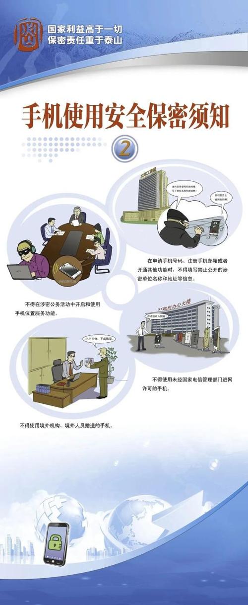 手机使用注意事项