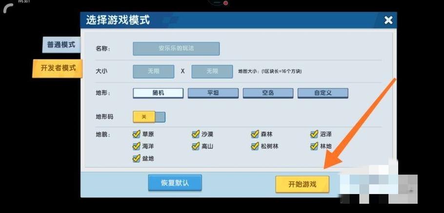 迷你世界怎么丢东西