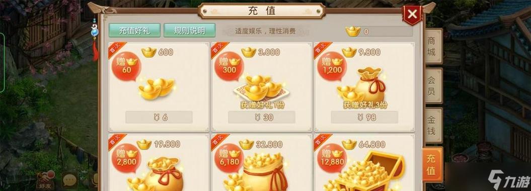 问道元宝怎么换问道币