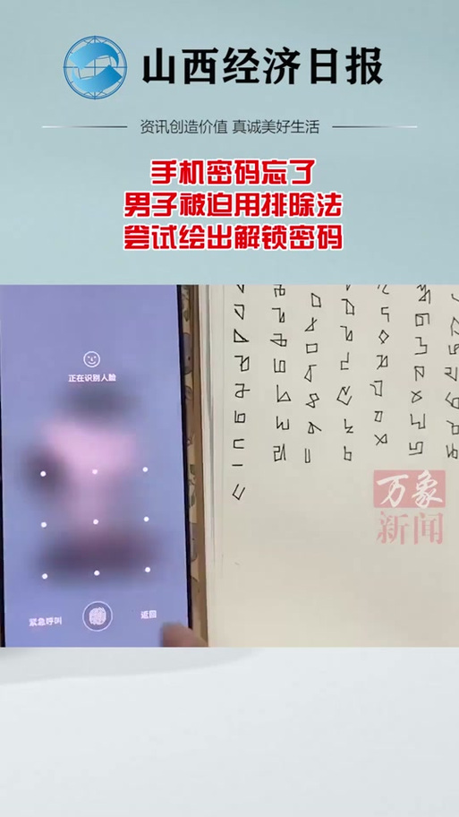 oppo手机绘制图案忘了打不开怎么办