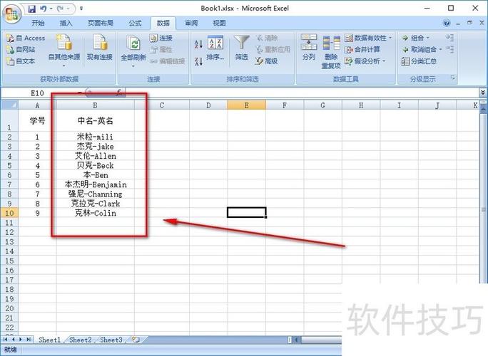 excel一整列拆分成两列