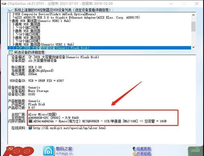50种量产工具合集下载