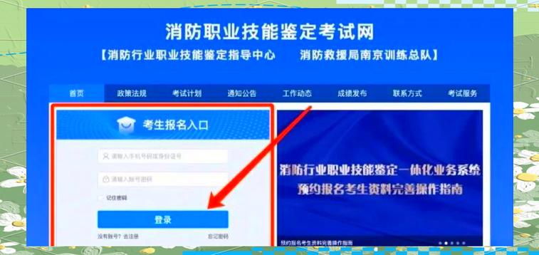 考消防证去哪里报名去哪里考