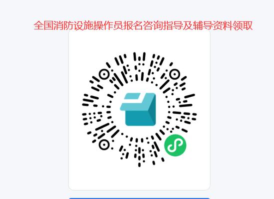 考消防证去哪里报名去哪里考截图2