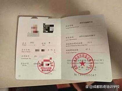 考消防证去哪里报名去哪里考截图3