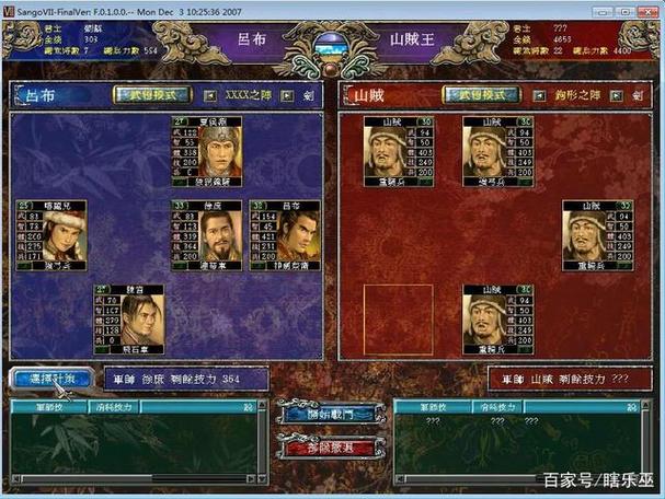 三国群英传7最强阵容