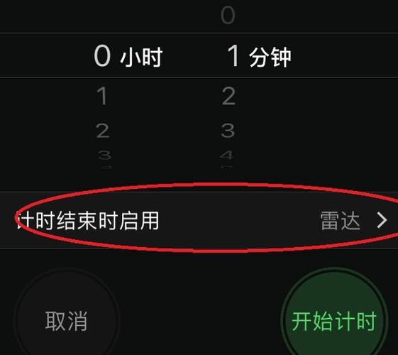ipad设置定时关机的方法