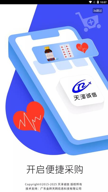 诚信app下载最新版本截图2