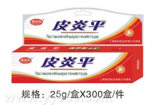 皮炎平2003年广告