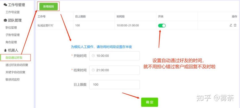 怎么取消QQ自动回复消息