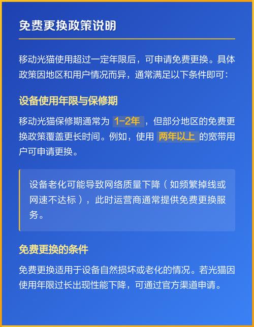 移动怎么申请更换光猫