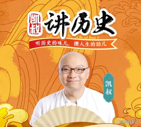 凯叔讲故事文字版 凯叔讲故事文字版