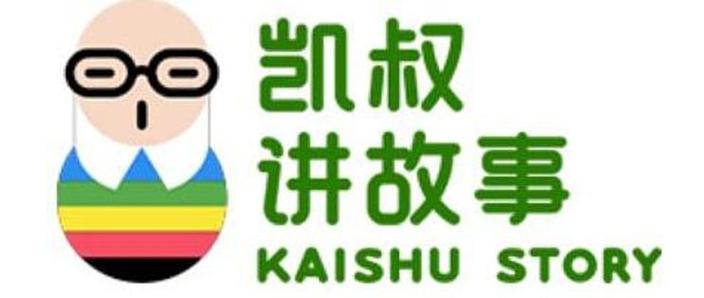 凯叔讲故事文字版截图2