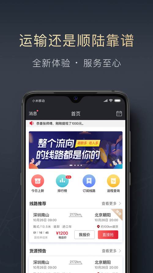 顺手赚app下载安装