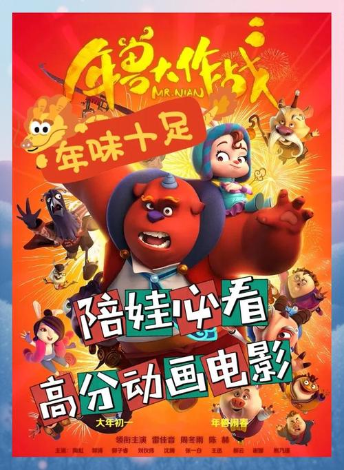 年兽大作战