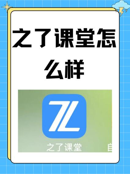 之了课堂是不是正规的