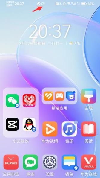 华为手机指针图标