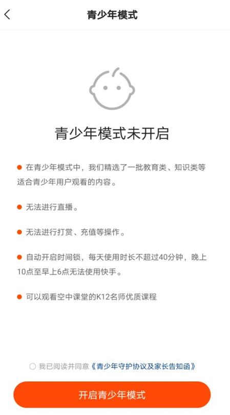 关闭青少年模式的步骤