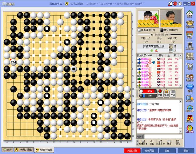 弈城围棋 弈城围棋