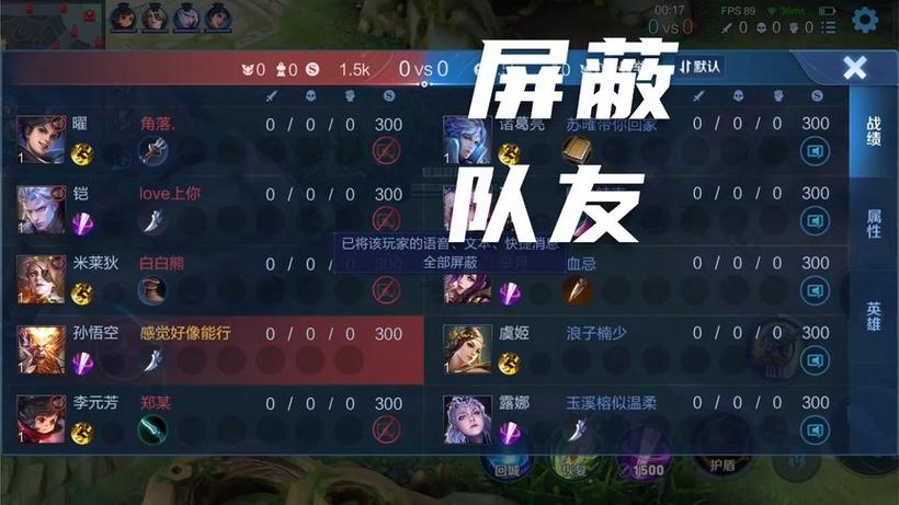 王者荣耀一键屏蔽