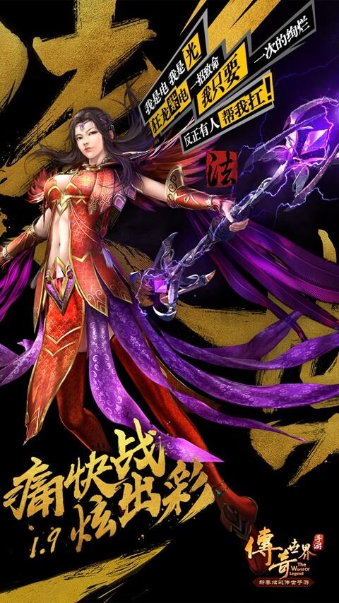 腾讯传奇手游官网正版