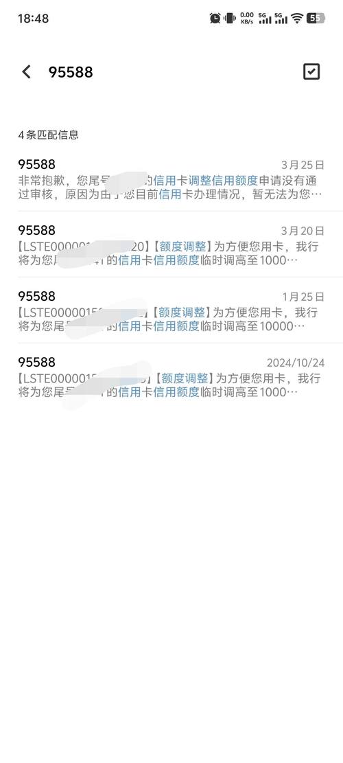 工商银行短信不提醒了