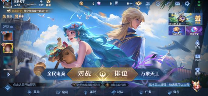 王者荣耀免费秒玩入口