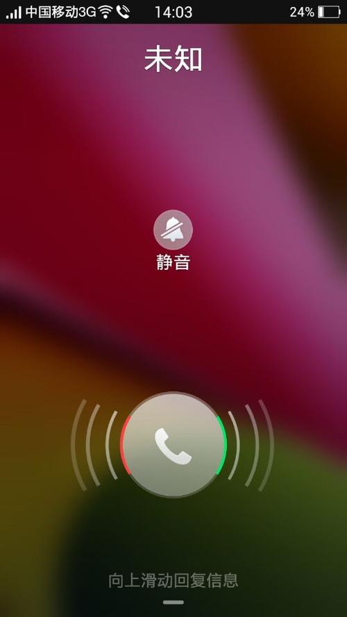 对方打视频电话,我手机没提示