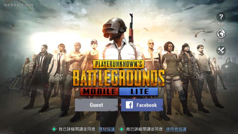 绝地求生手机版截图2