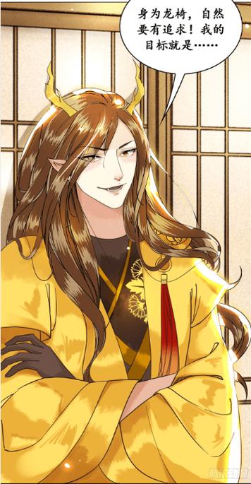小皇书小皇叔土豪漫画截图2